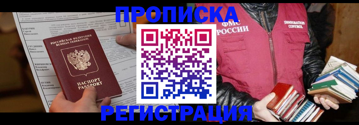 временная регистрация гарантия в Нижнеудинске