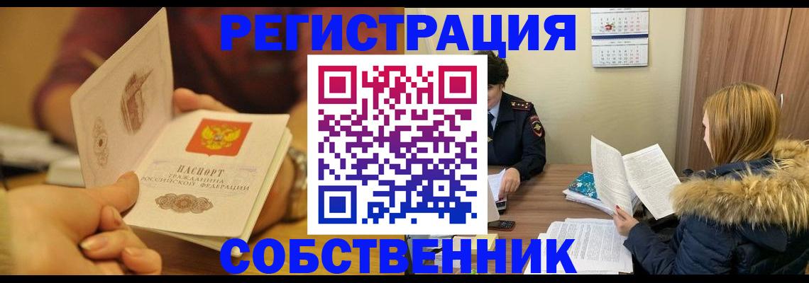 миграционный учет в Нижнеудинске