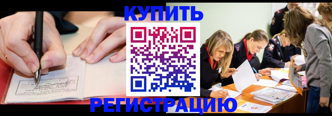 прописка паспорт в Нижнеудинске