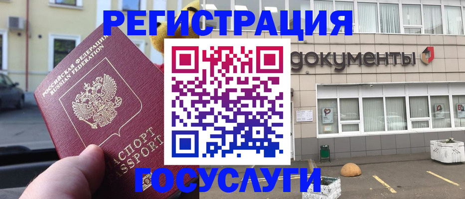 регистрация в Нижнеудинске