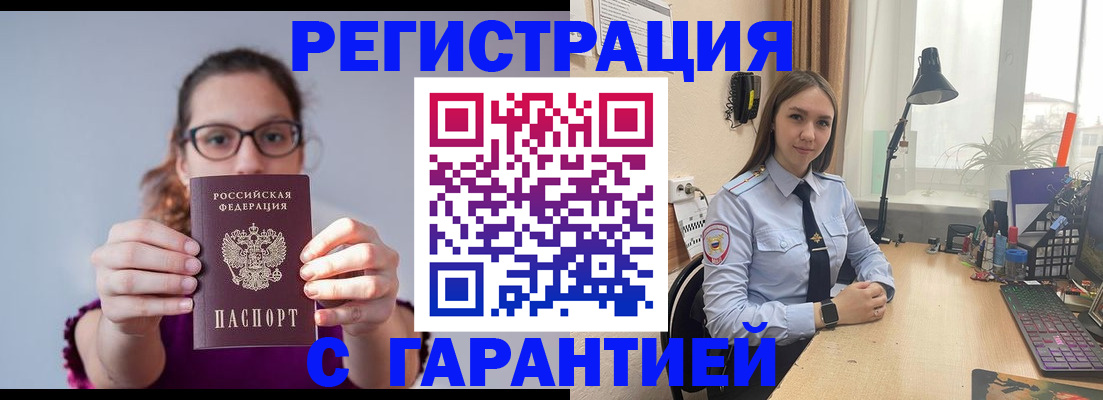 миграционный учет в Нижнеудинске