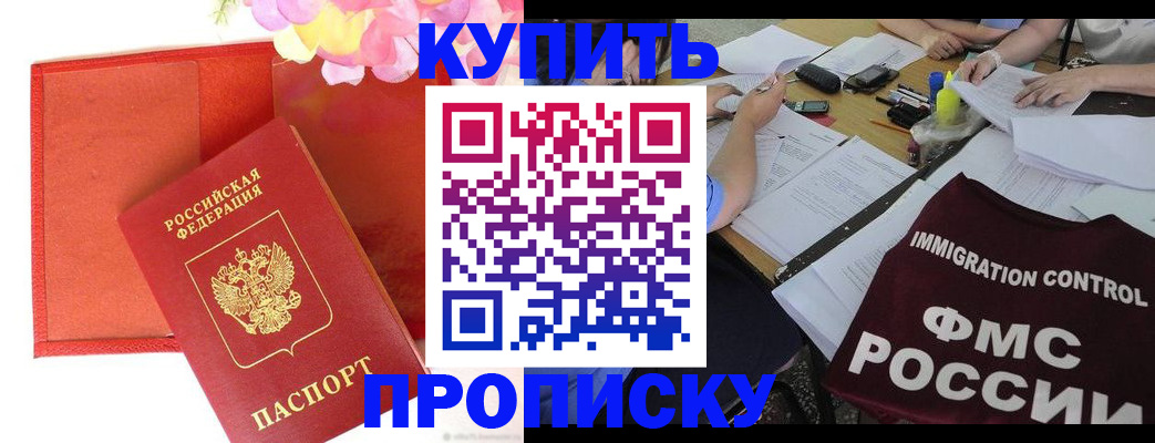 временная регистрация в Нижнеудинске