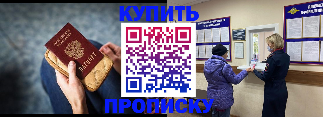 прописка законно в Нижнеудинске