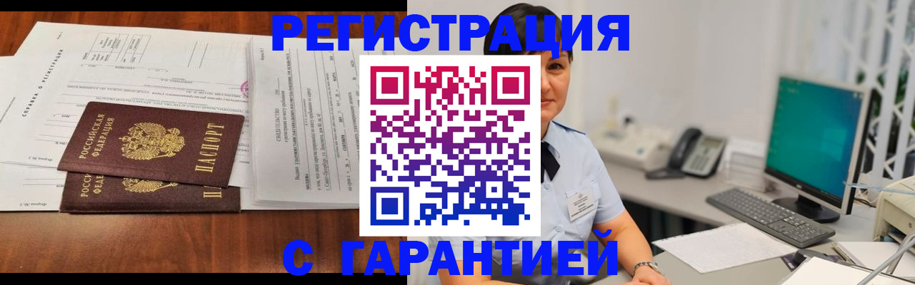 временная регистрация законно в Нижнеудинске