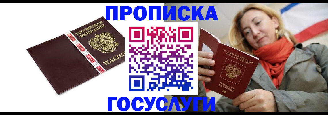 временная регистрация собственник в Нижнеудинске