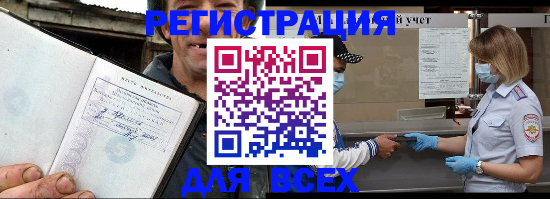 купить прописку в Нижнеудинске
