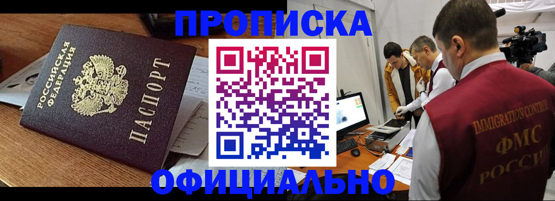прописка иностранных граждан в Нижнеудинске